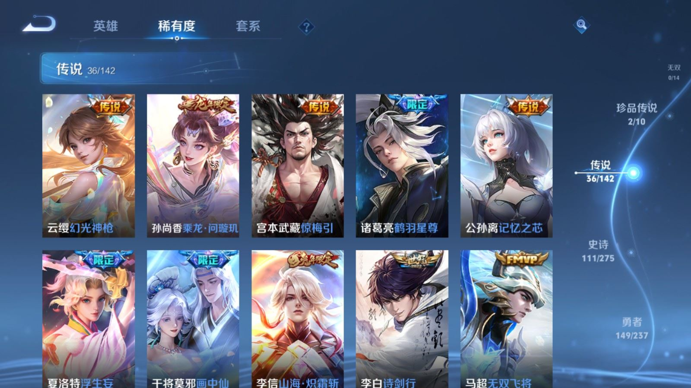 WZQM4272414王者荣耀账号详情图10