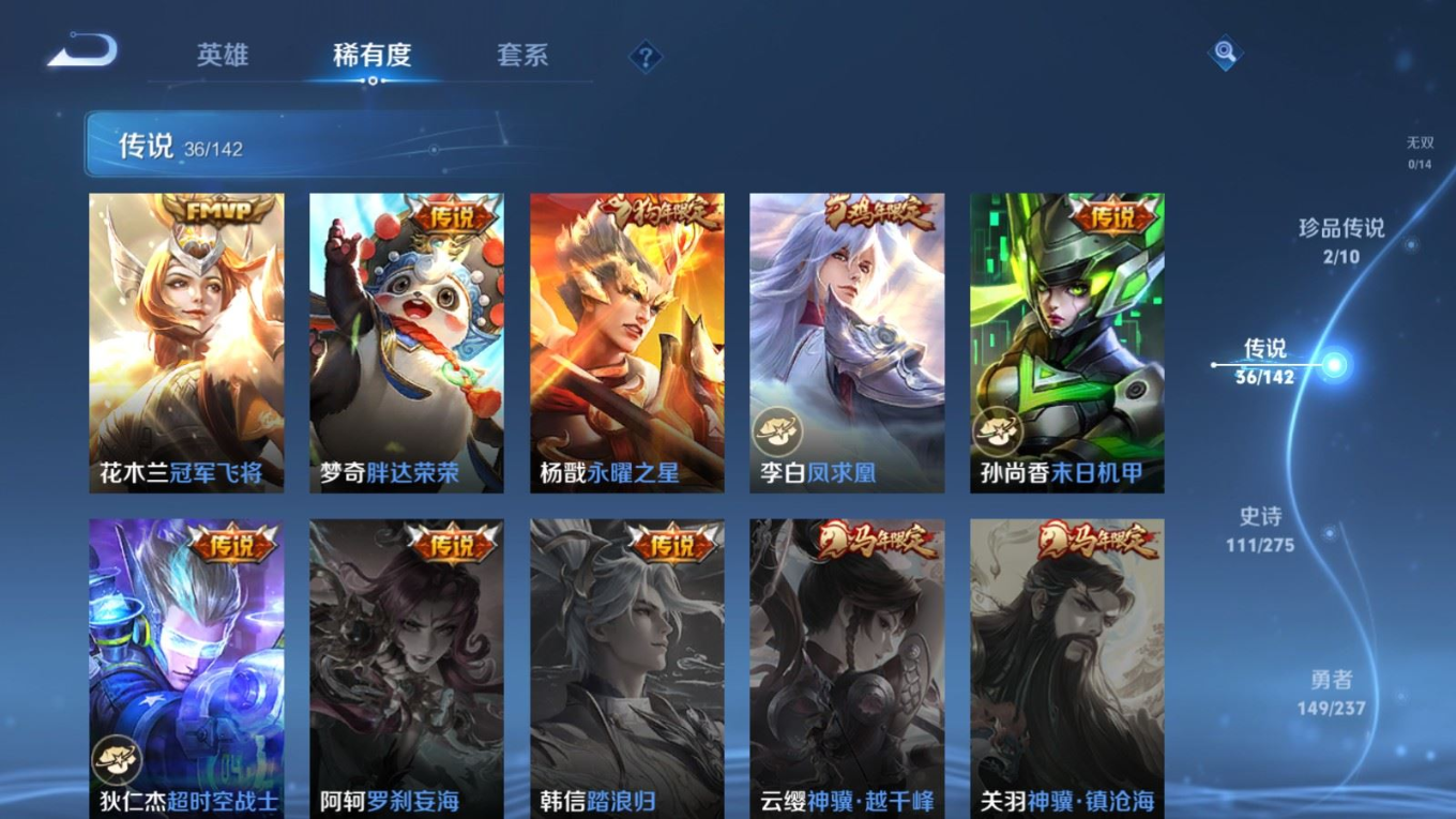 WZQM4272414王者荣耀账号详情图12