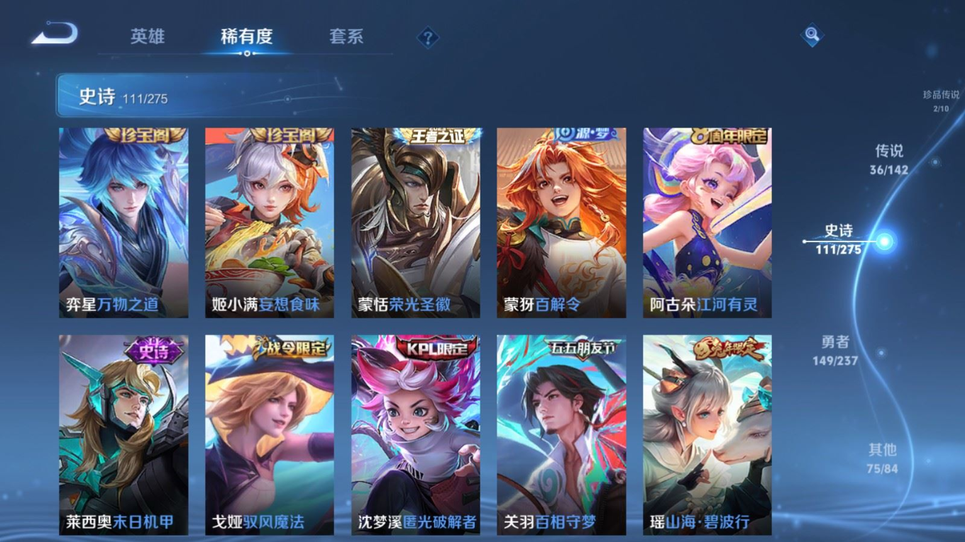 WZQM4272414王者荣耀账号详情图14