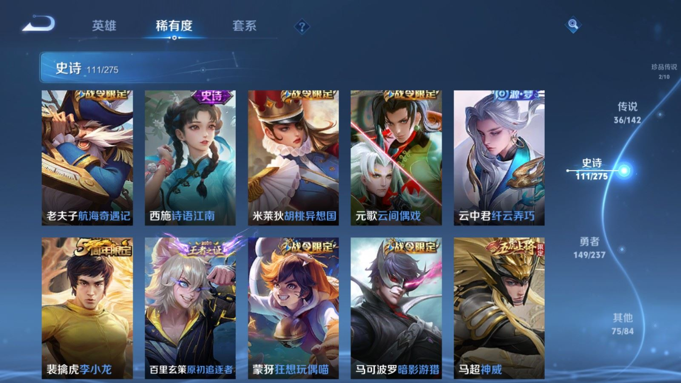 WZQM4272414王者荣耀账号详情图17