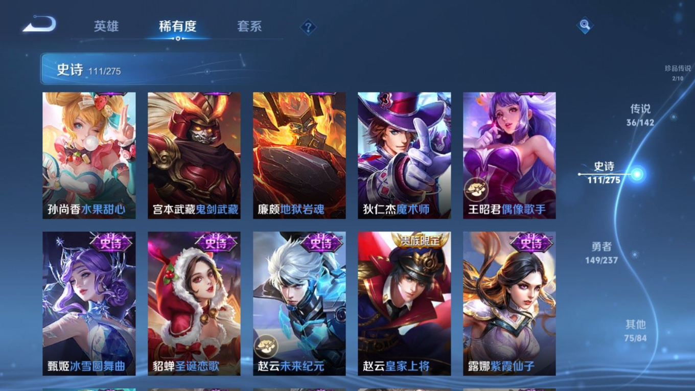 WZQM4272414王者荣耀账号详情图23