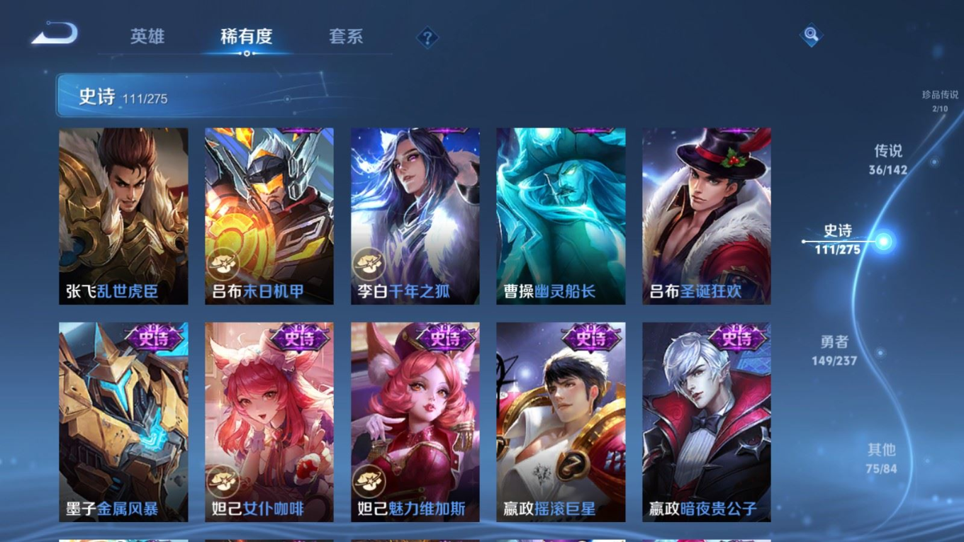 WZQM4272414王者荣耀账号详情图21