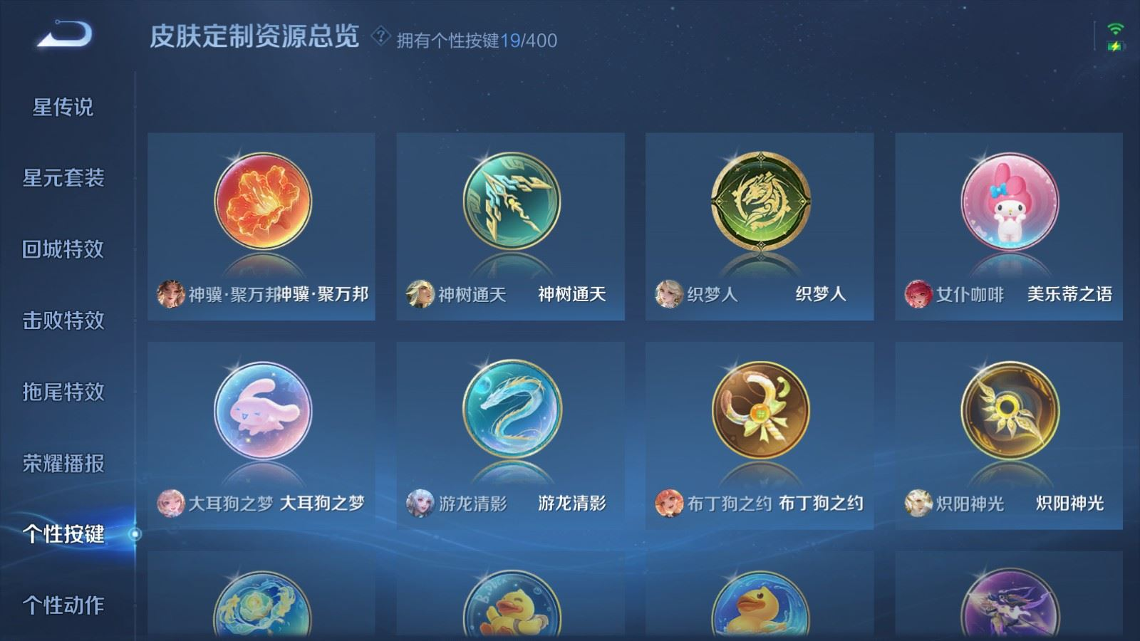 WZQM4272414王者荣耀账号详情图26