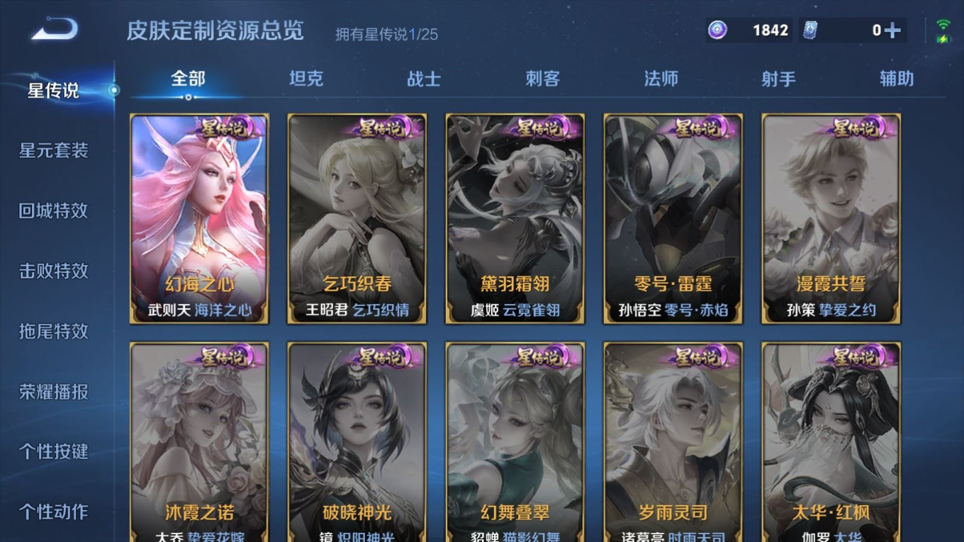 WZQM4272414王者荣耀账号详情图28