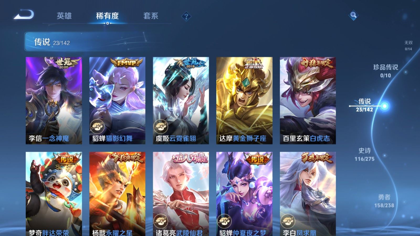 WZQM4272416王者荣耀账号详情图9 WZQM4272416王者荣耀账号详情图9