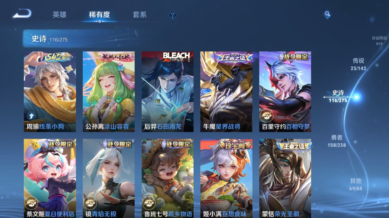 WZQM4272416王者荣耀账号详情图11 WZQM4272416王者荣耀账号详情图11