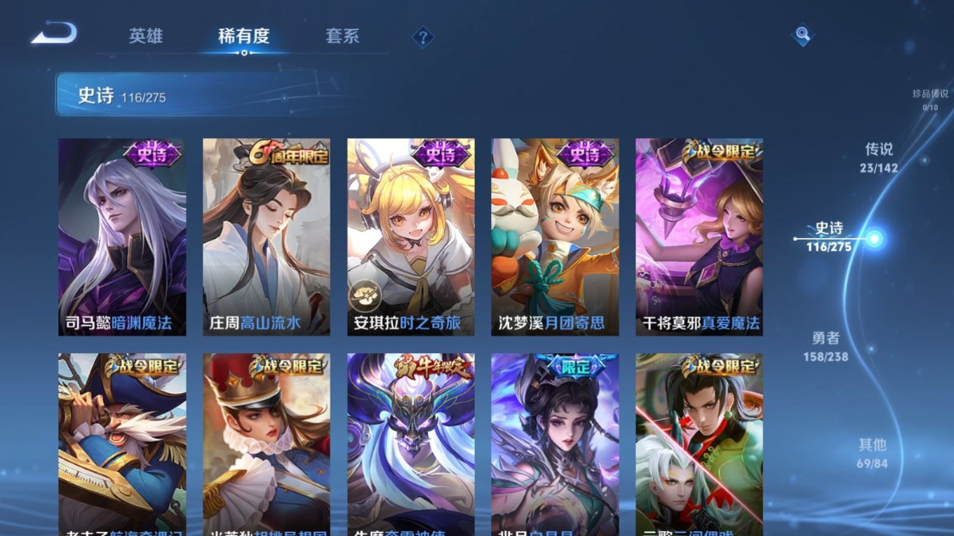 WZQM4272416王者荣耀账号详情图13 WZQM4272416王者荣耀账号详情图13