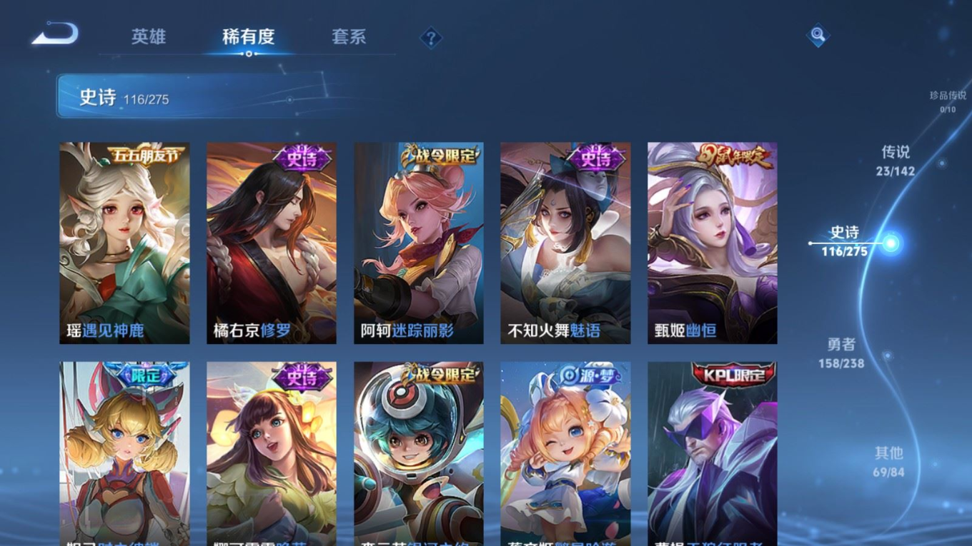 WZQM4272416王者荣耀账号详情图14 WZQM4272416王者荣耀账号详情图14