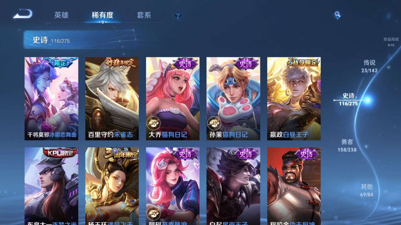 WZQM4272416王者荣耀账号详情图17 WZQM4272416王者荣耀账号详情图17