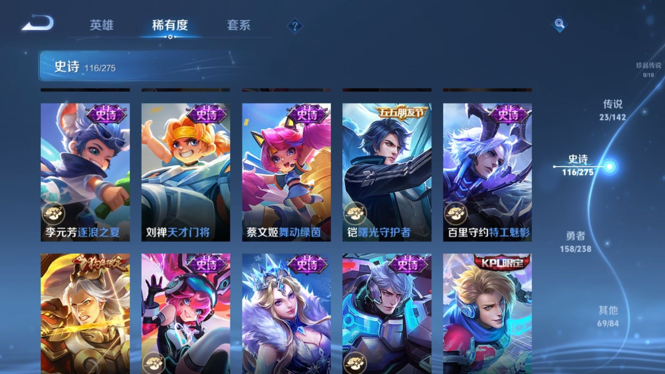 WZQM4272416王者荣耀账号详情图18 WZQM4272416王者荣耀账号详情图18