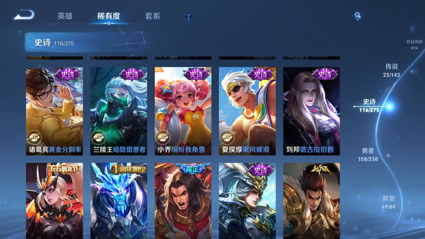 WZQM4272416王者荣耀账号详情图19 WZQM4272416王者荣耀账号详情图19