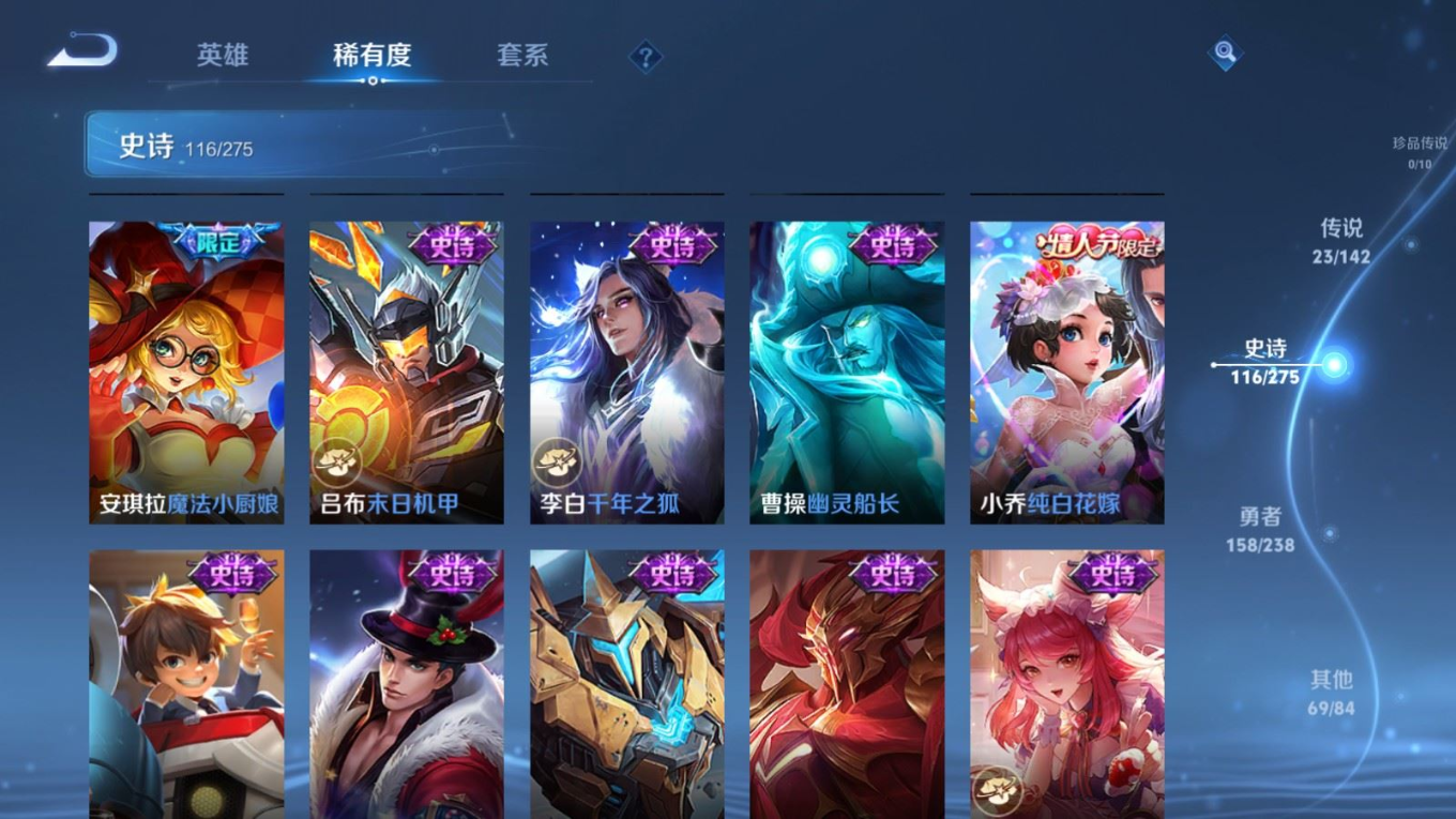 WZQM4272416王者荣耀账号详情图21 WZQM4272416王者荣耀账号详情图21