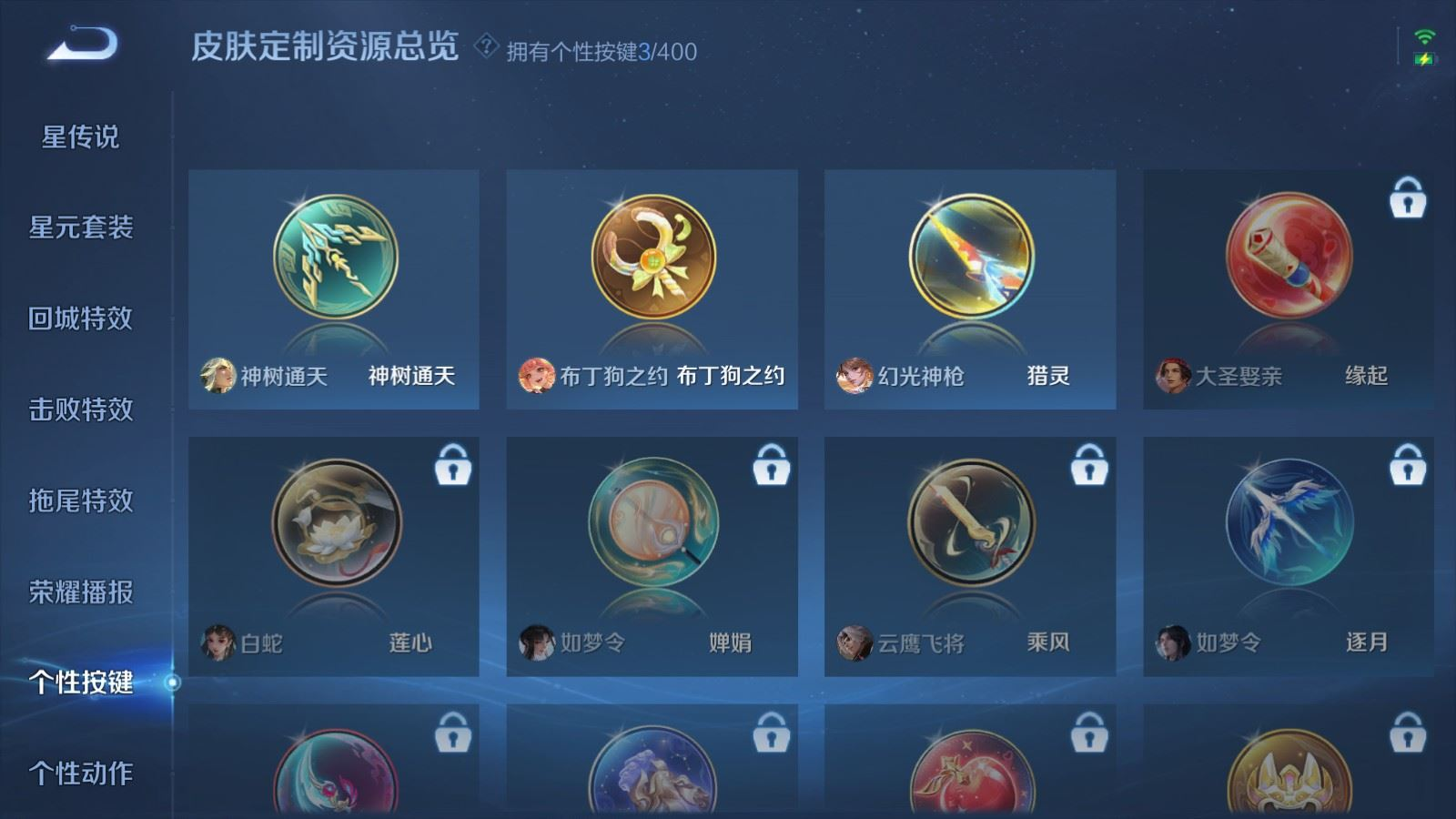 WZQM4272416王者荣耀账号详情图24 WZQM4272416王者荣耀账号详情图24