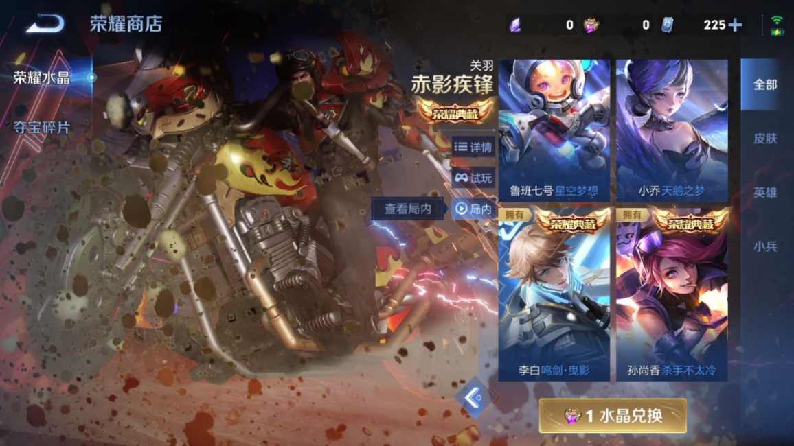 WZQM4272416王者荣耀账号详情图27 WZQM4272416王者荣耀账号详情图27