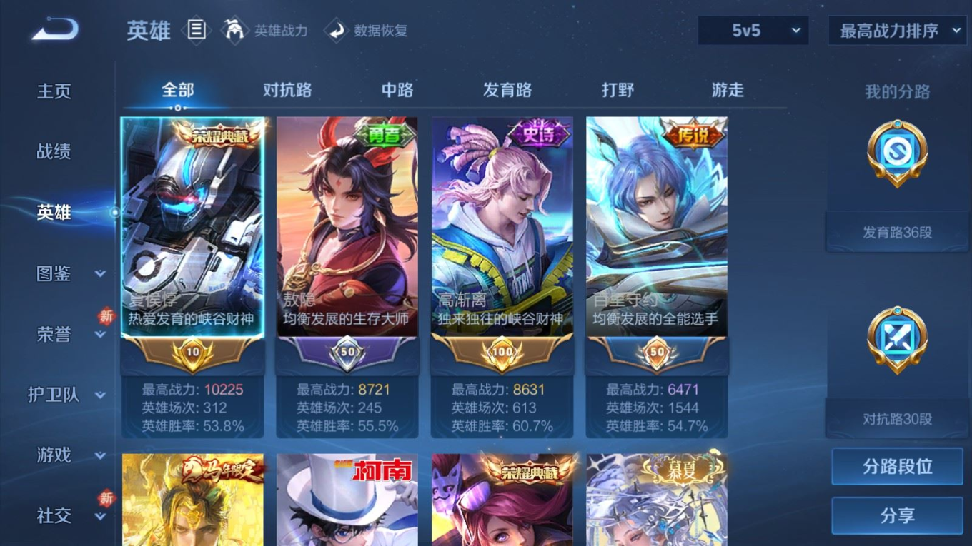 WZQM4272433王者荣耀账号详情图5