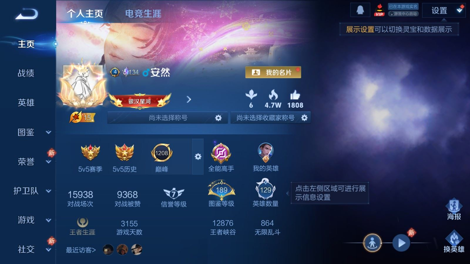 WZQM4272433王者荣耀账号详情图3