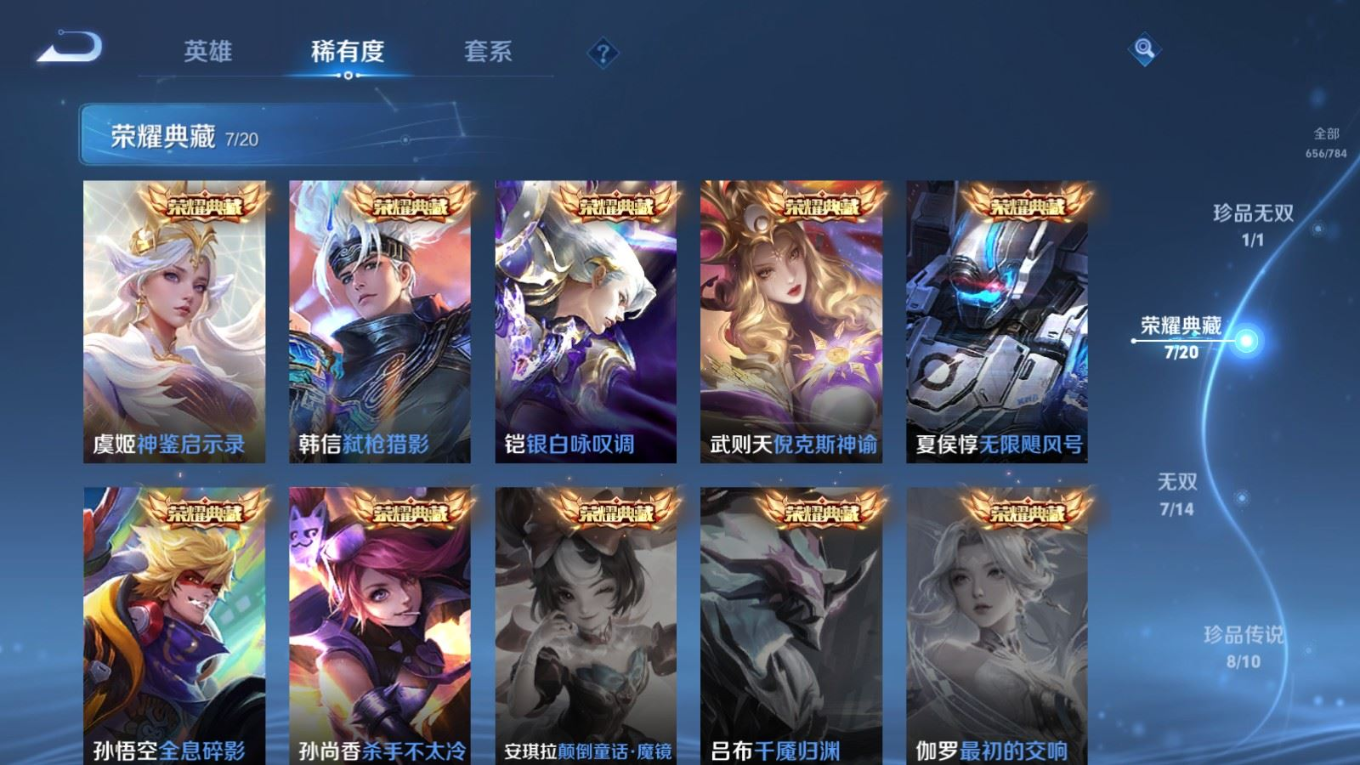 WZQM4272433王者荣耀账号详情图7