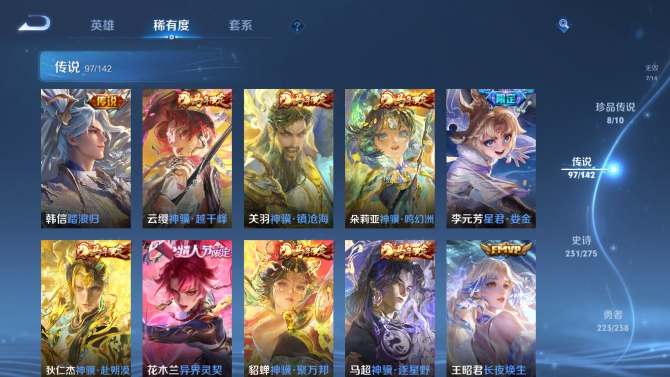 WZQM4272433王者荣耀账号详情图9