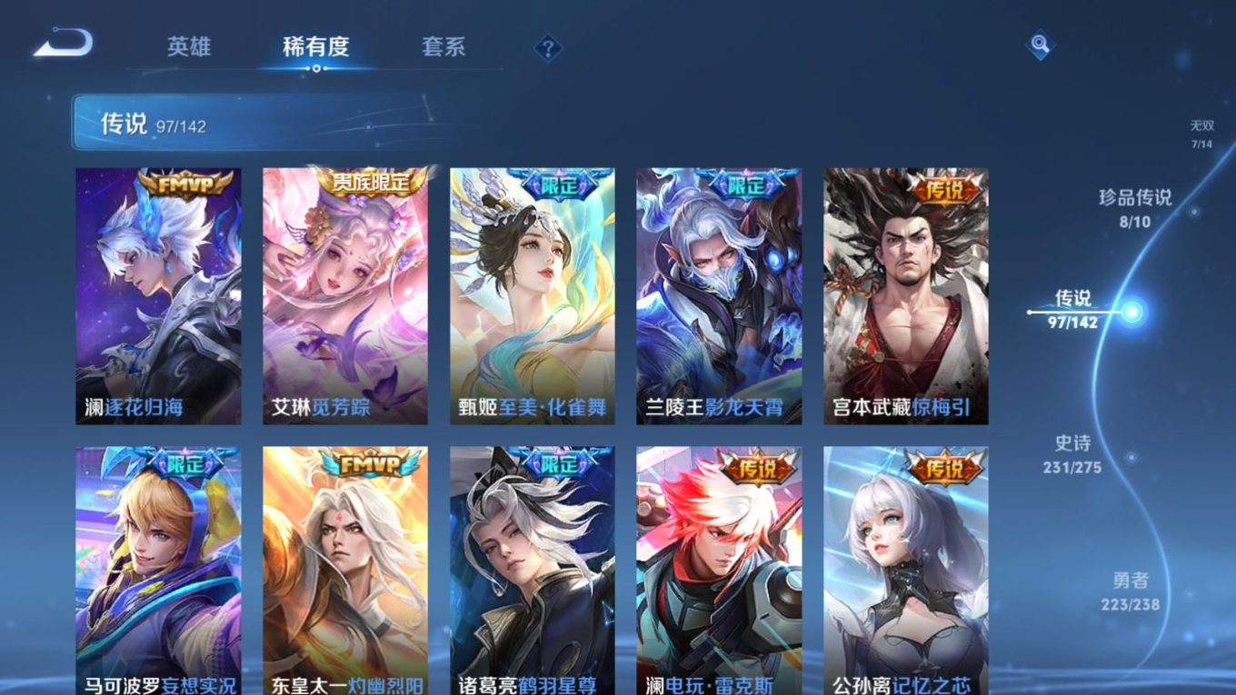 WZQM4272433王者荣耀账号详情图12