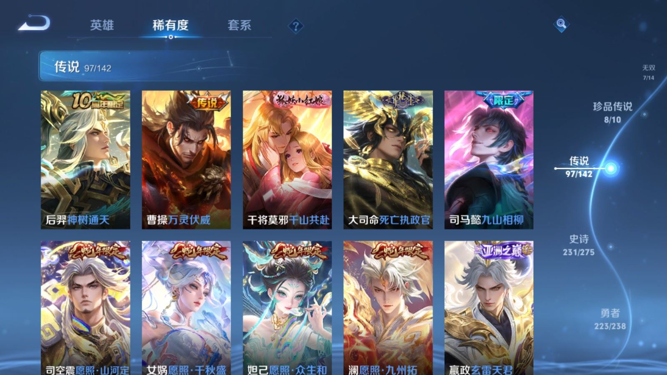 WZQM4272433王者荣耀账号详情图10