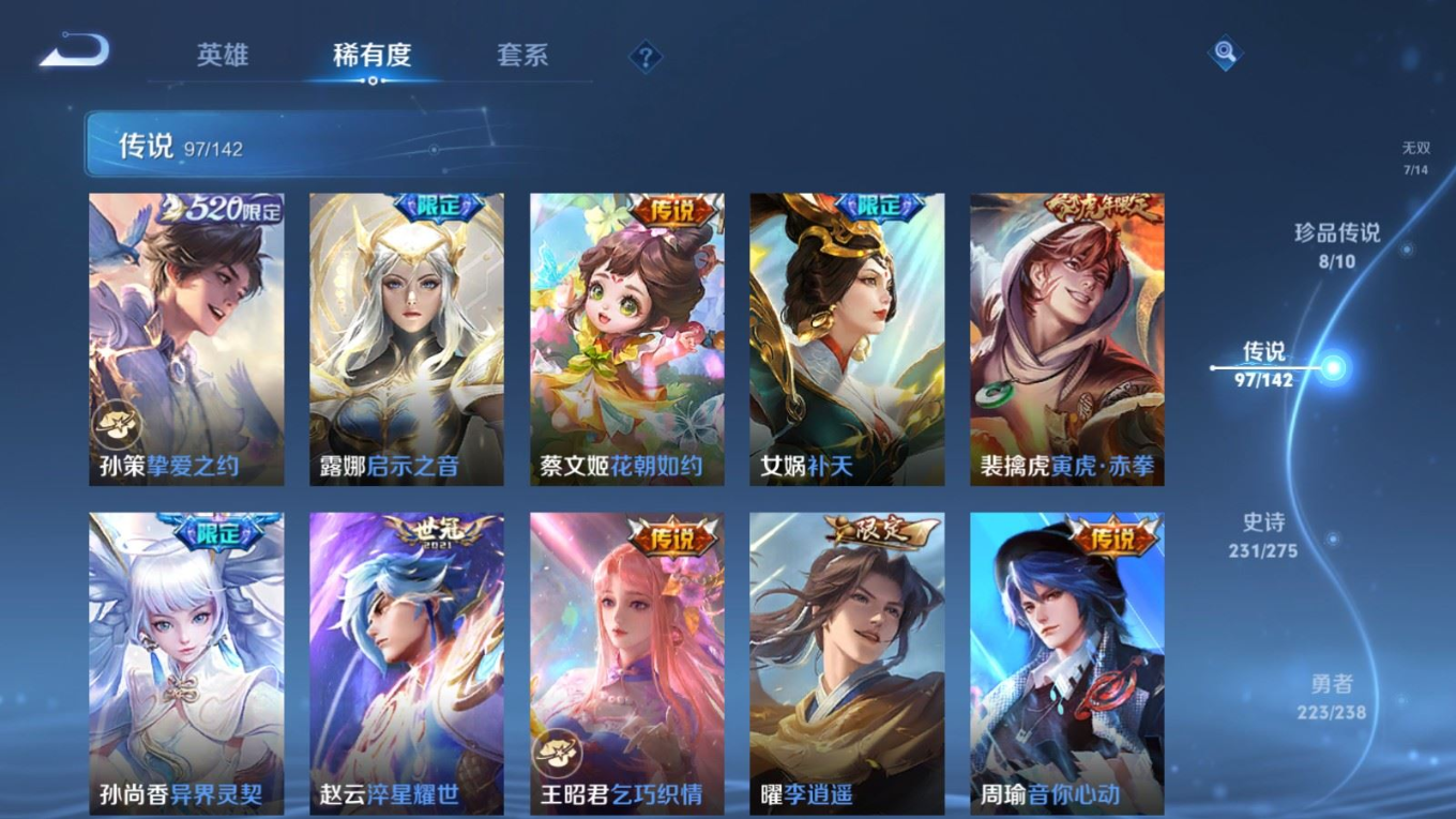 WZQM4272433王者荣耀账号详情图15