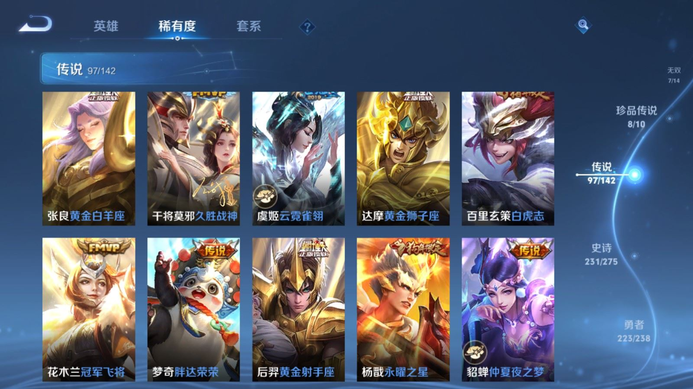 WZQM4272433王者荣耀账号详情图17