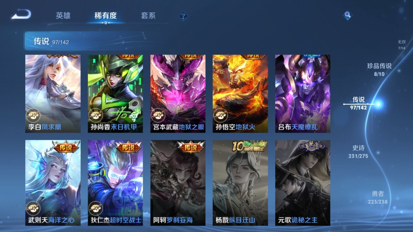 WZQM4272433王者荣耀账号详情图18