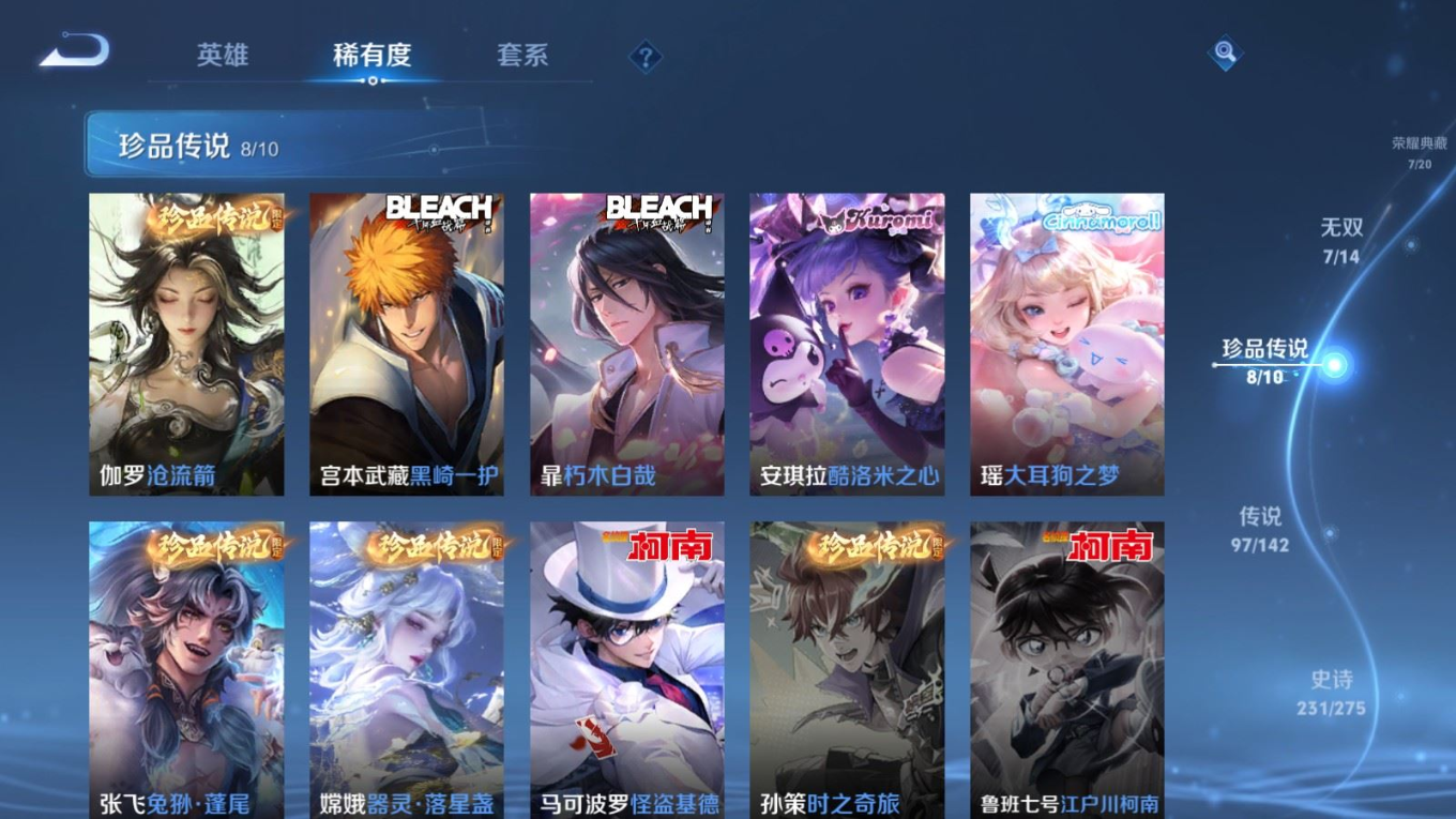 WZQM4272433王者荣耀账号详情图19