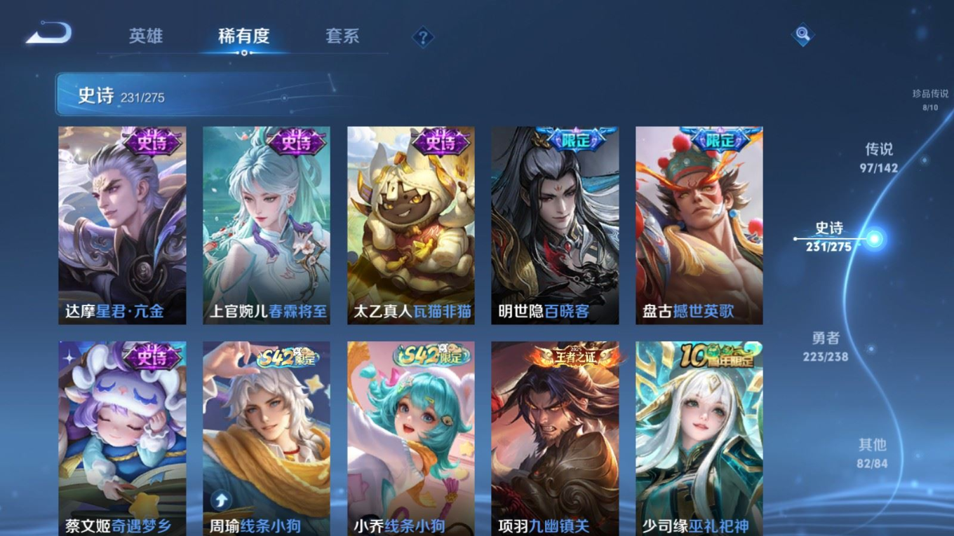 WZQM4272433王者荣耀账号详情图20