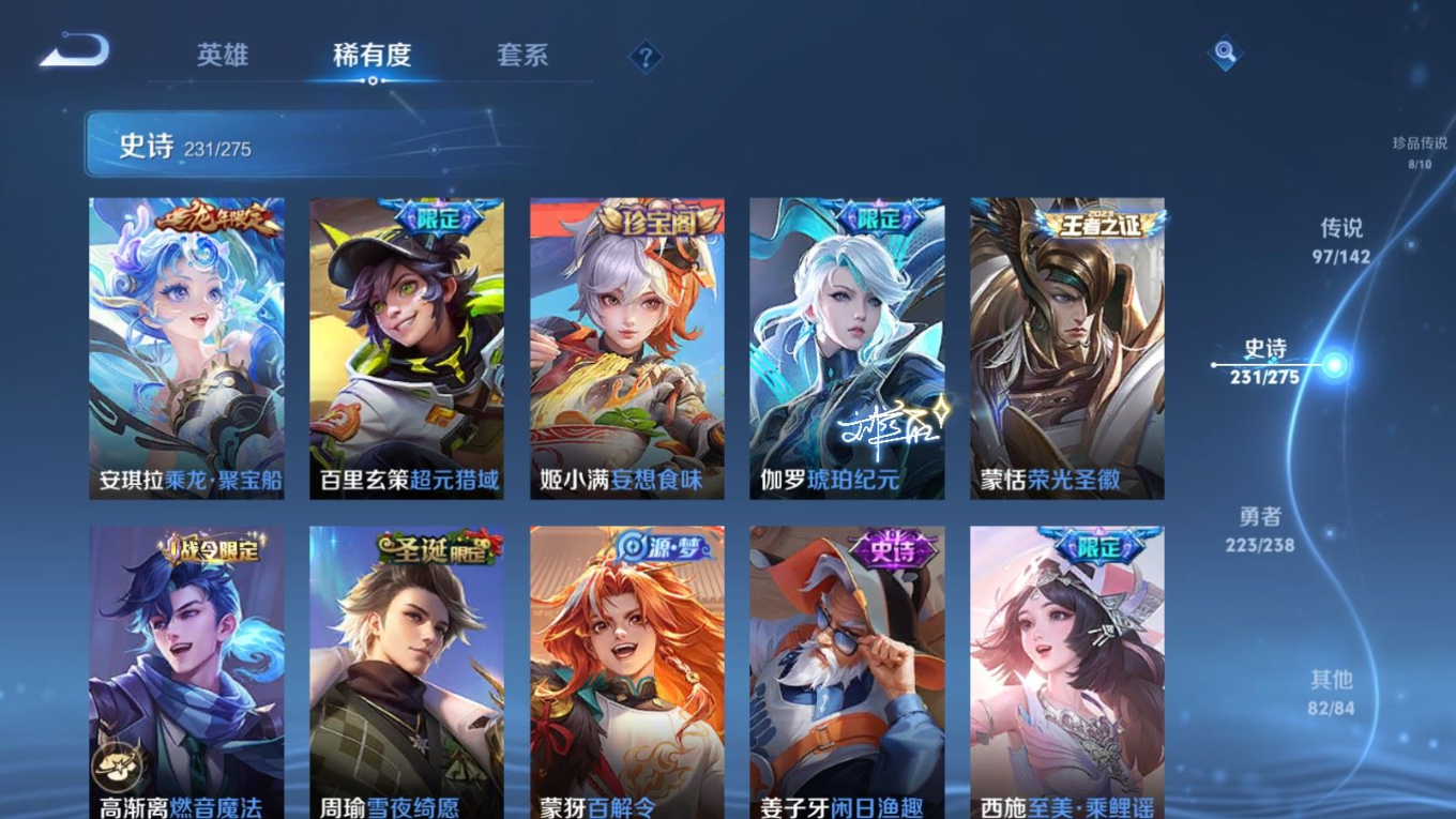 WZQM4272433王者荣耀账号详情图25