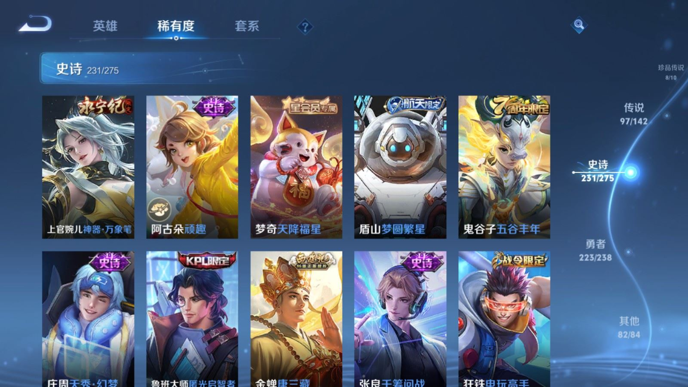 WZQM4272433王者荣耀账号详情图28