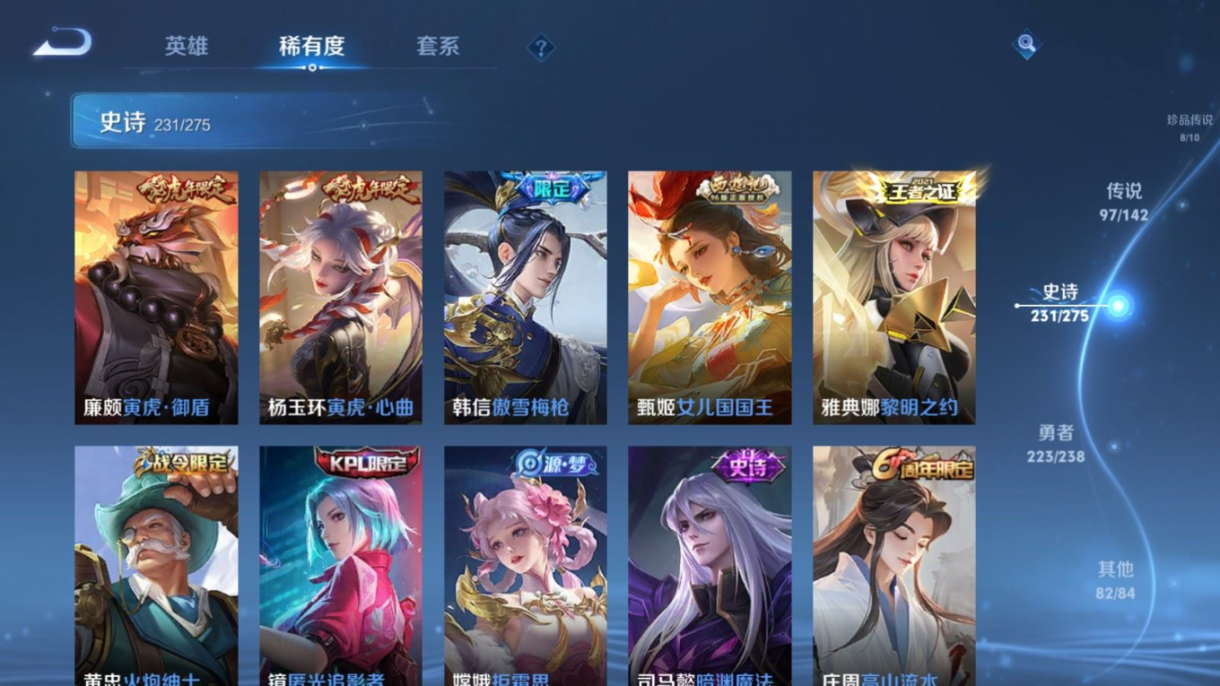 WZQM4272433王者荣耀账号详情图30