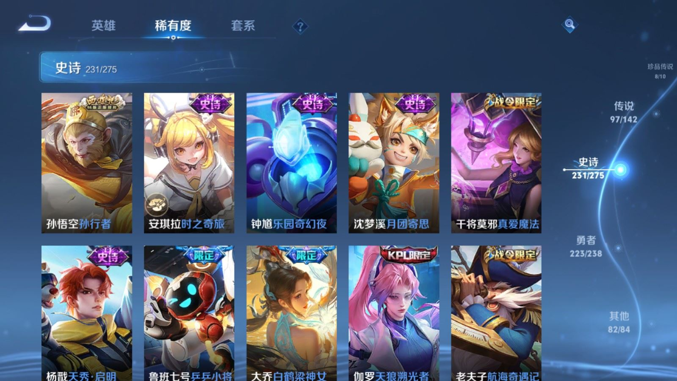 WZQM4272433王者荣耀账号详情图31