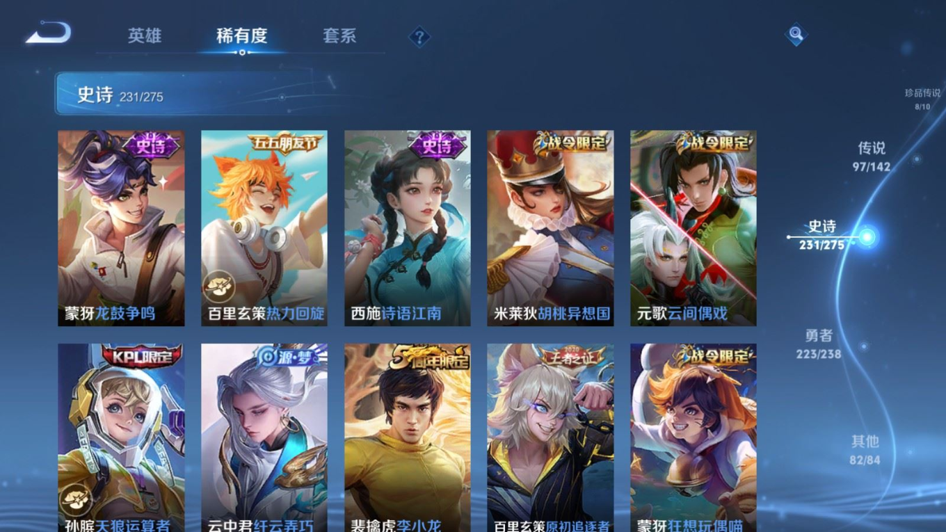 WZQM4272433王者荣耀账号详情图32