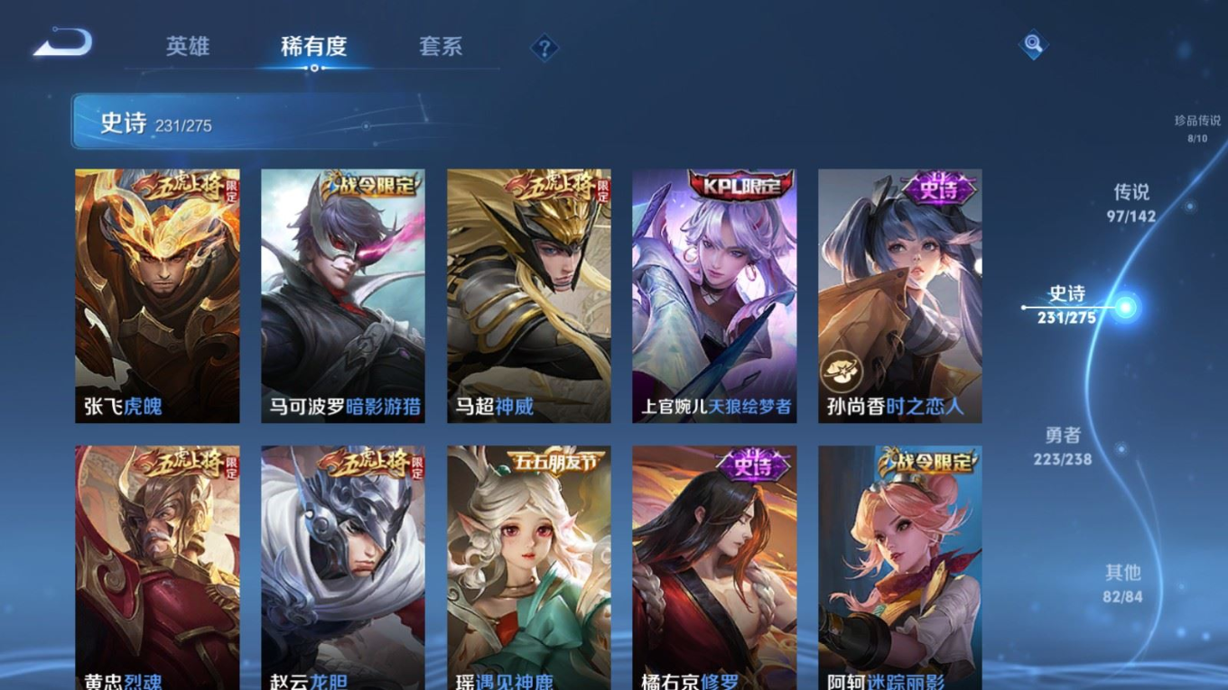 WZQM4272433王者荣耀账号详情图33