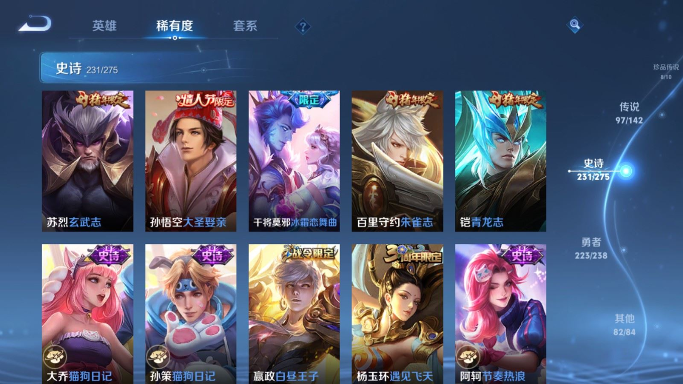 WZQM4272433王者荣耀账号详情图35