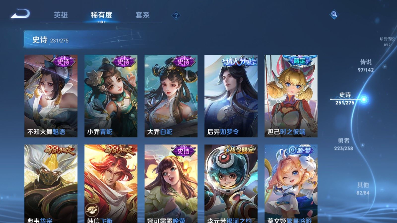 WZQM4272433王者荣耀账号详情图34