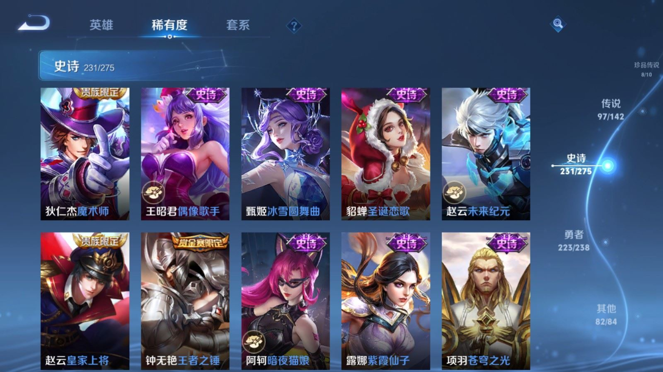 WZQM4272433王者荣耀账号详情图43