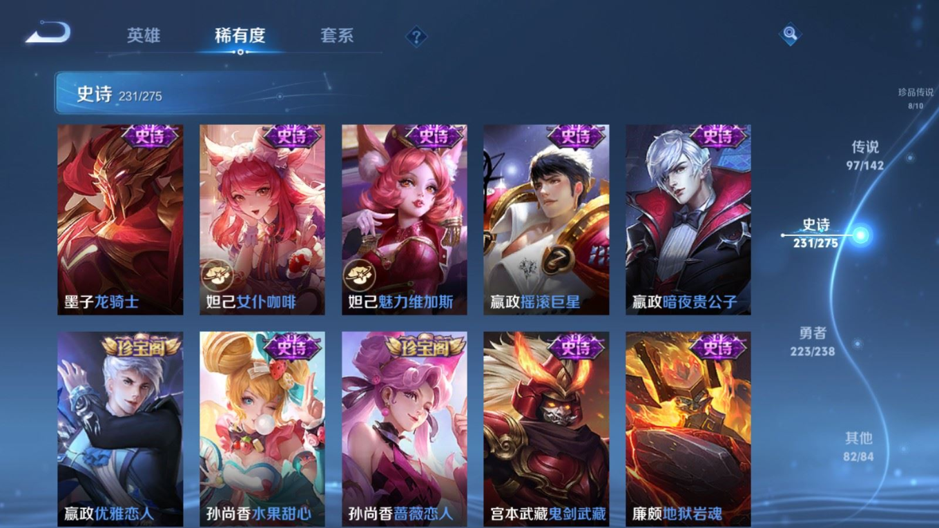 WZQM4272433王者荣耀账号详情图42