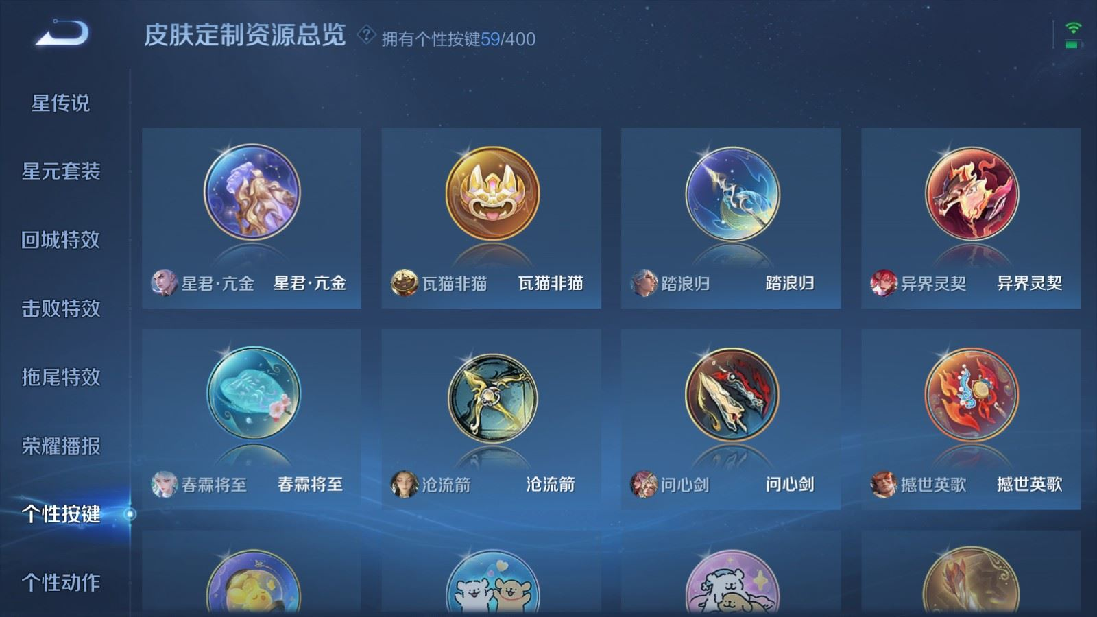 WZQM4272433王者荣耀账号详情图45