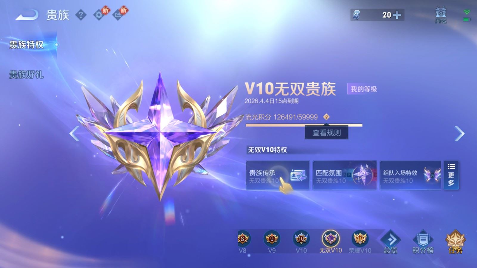 WZQM4272433王者荣耀账号详情图44