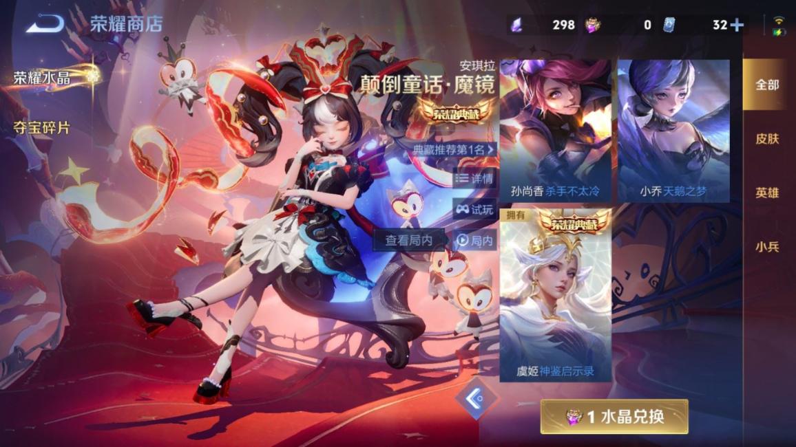 WZQM4272441王者荣耀账号详情图27