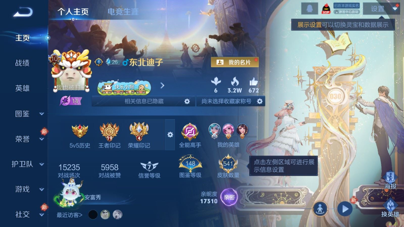 WZQM4272456王者荣耀账号详情图4