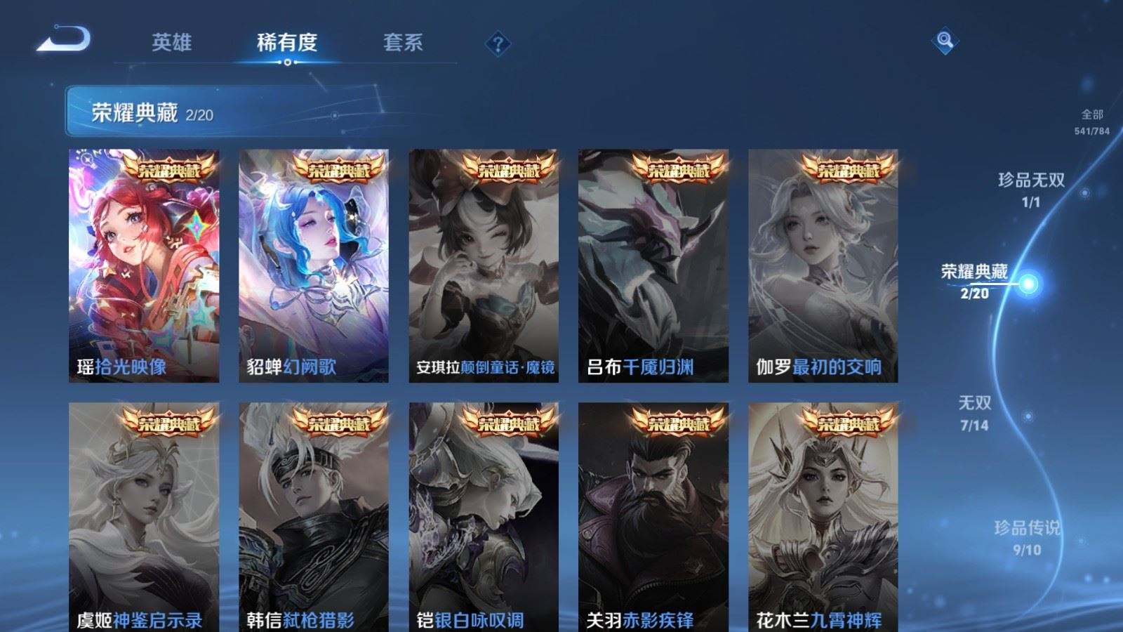 WZQM4272456王者荣耀账号详情图6