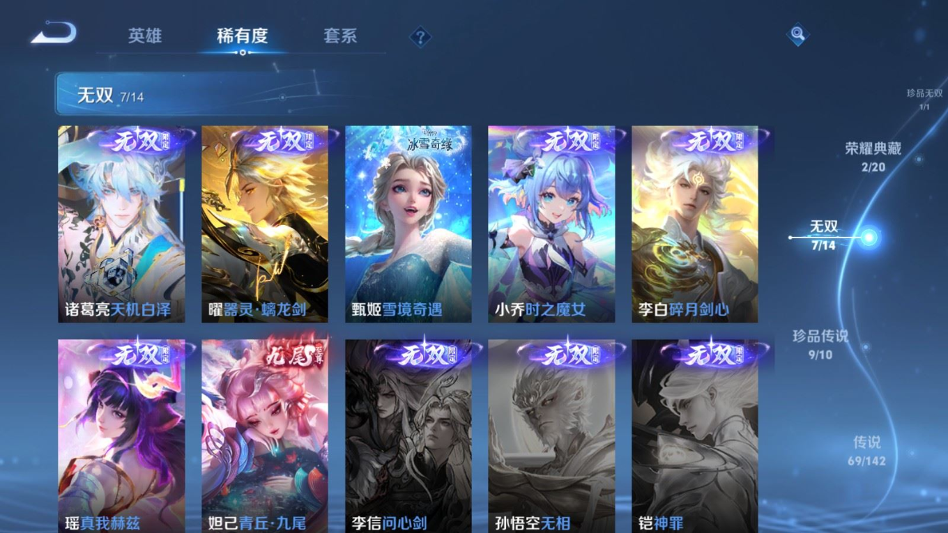 WZQM4272456王者荣耀账号详情图8