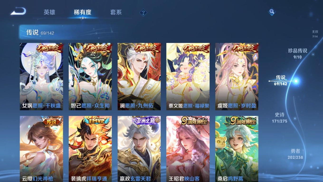 WZQM4272456王者荣耀账号详情图10