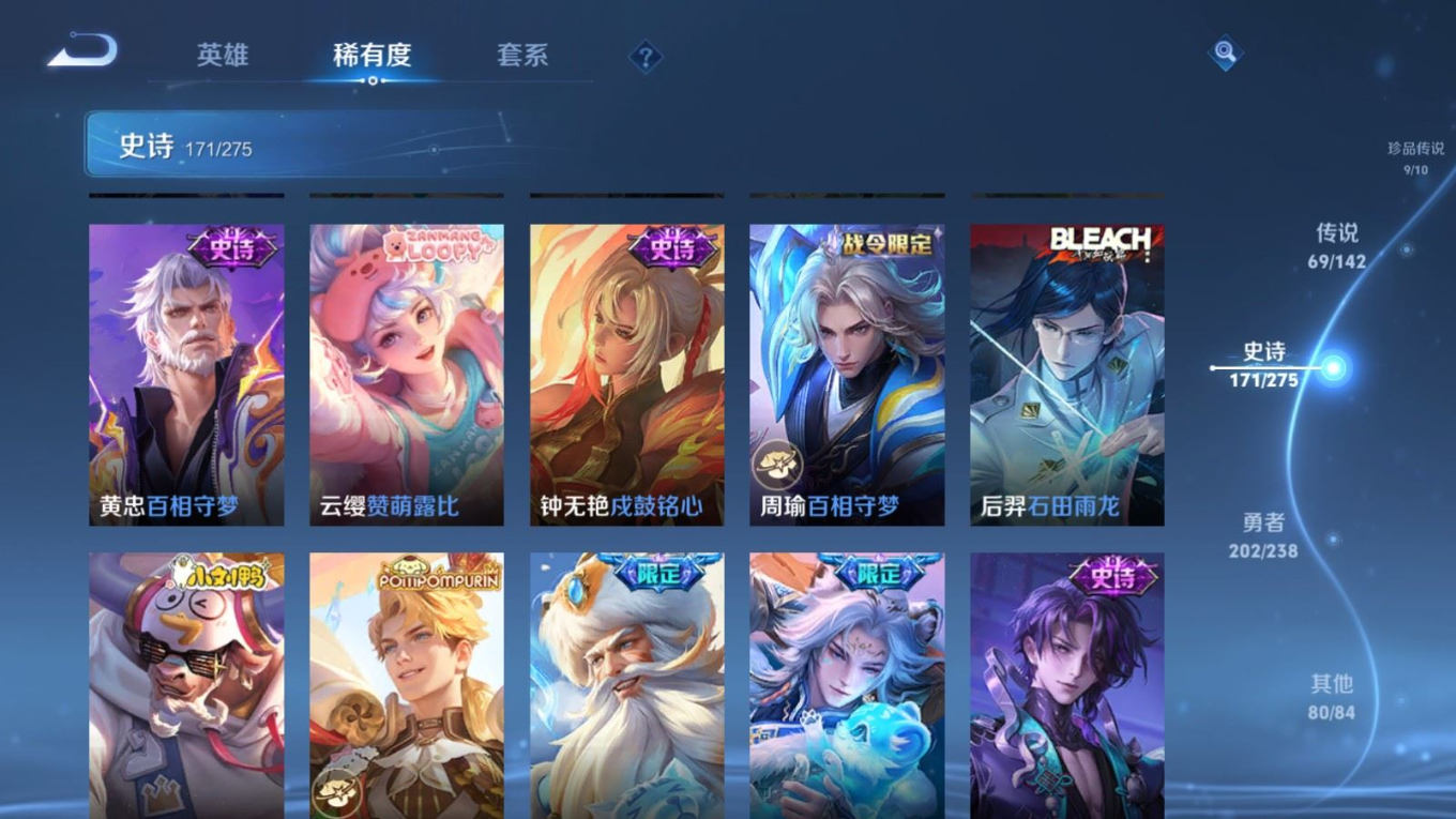 WZQM4272456王者荣耀账号详情图17