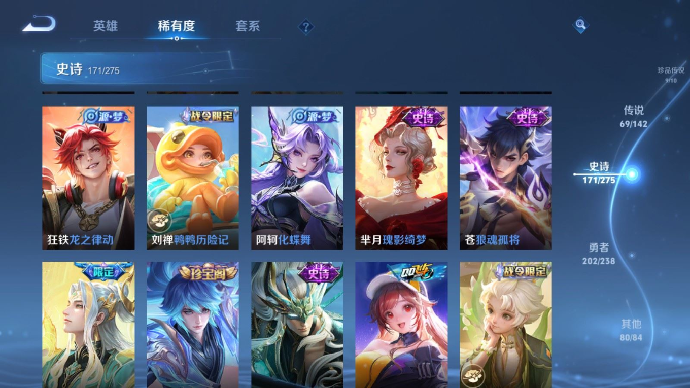 WZQM4272456王者荣耀账号详情图19