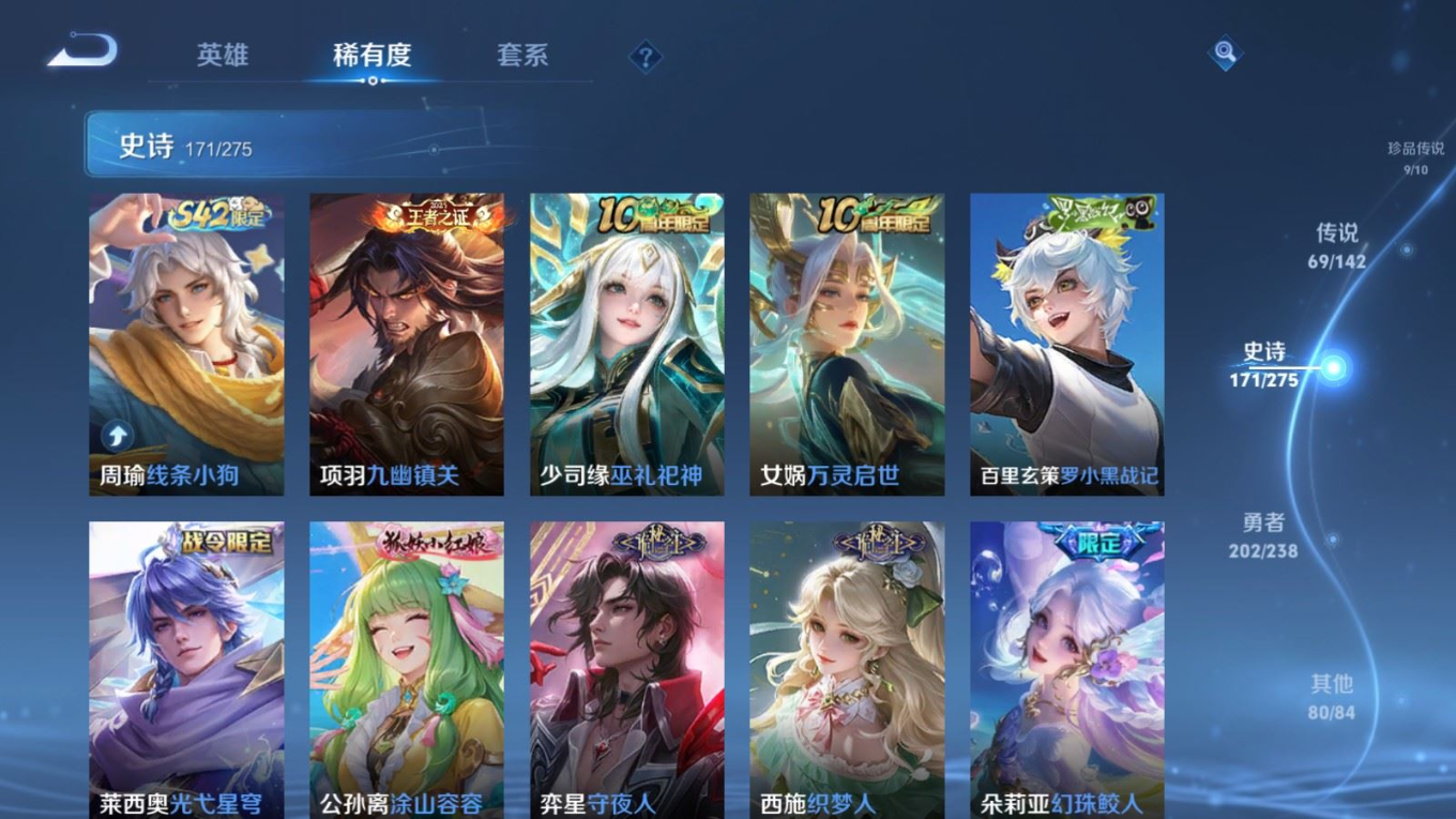 WZQM4272456王者荣耀账号详情图18