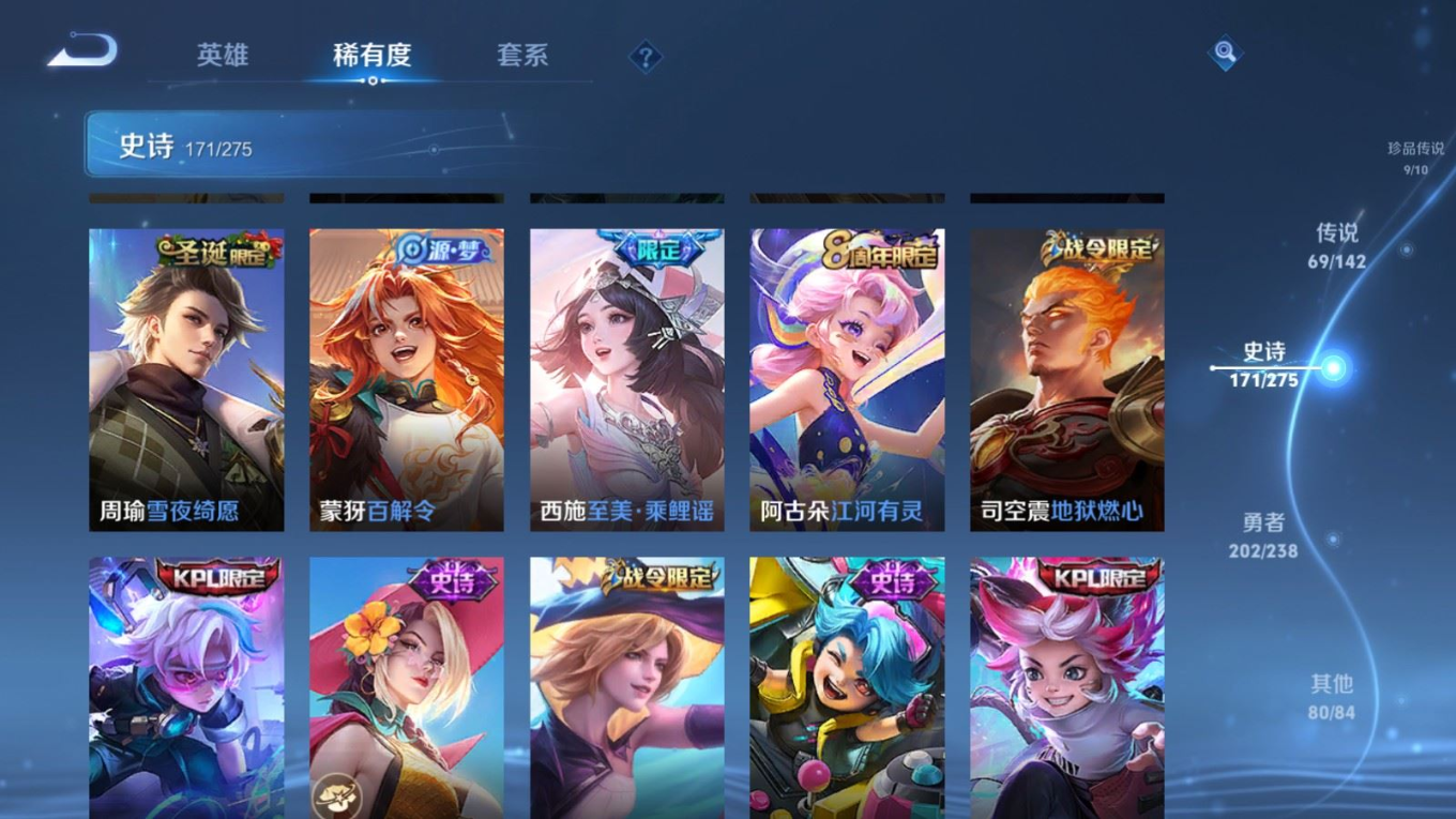 WZQM4272456王者荣耀账号详情图22